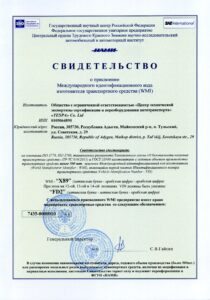 Сертификация